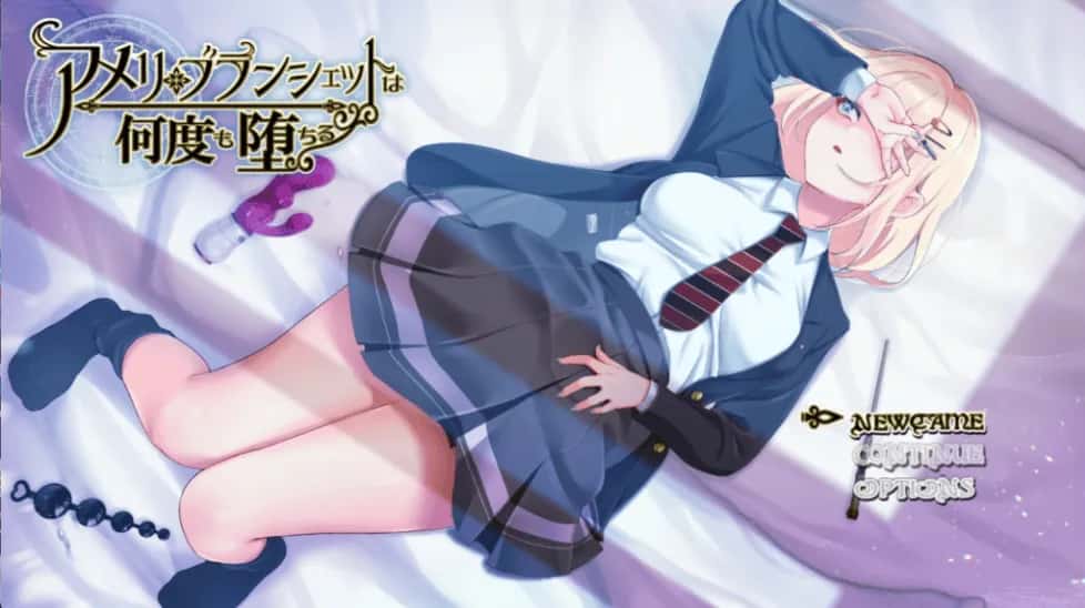 PC/爆款RPG 艾米丽布兰切特多次堕落~在魔法学院重复的一周 V1.24 +OV1.00 1.9G游戏封面