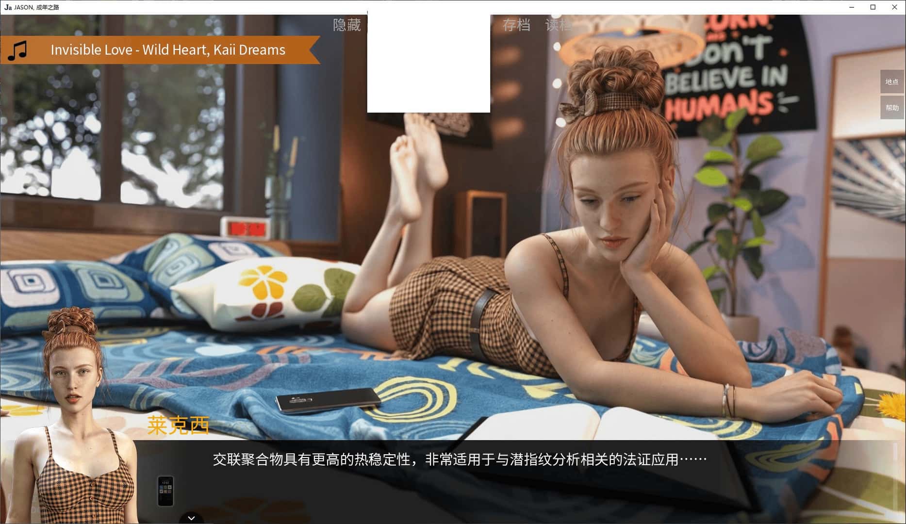 杰森，成年之路 Jason, Coming of Age全息投影