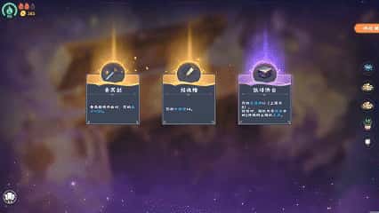 游戏画面6